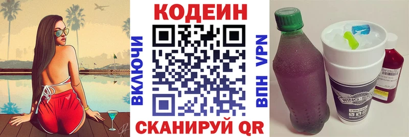 omg как зайти  Чердынь  Кодеиновый сироп Lean напиток Lean (лин) 